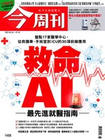 Business Today 今周刊